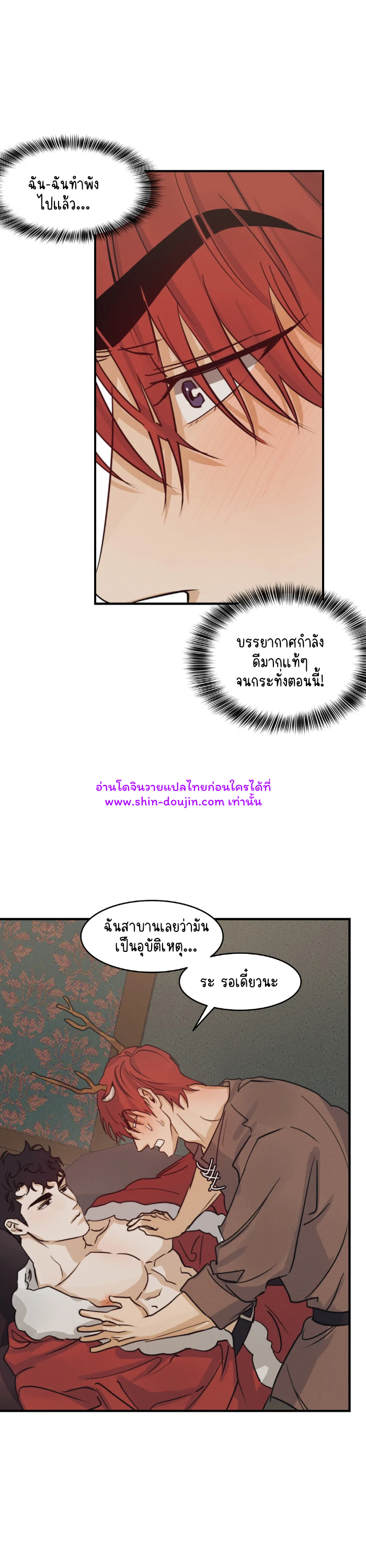 High Clear EP 29 Part 5